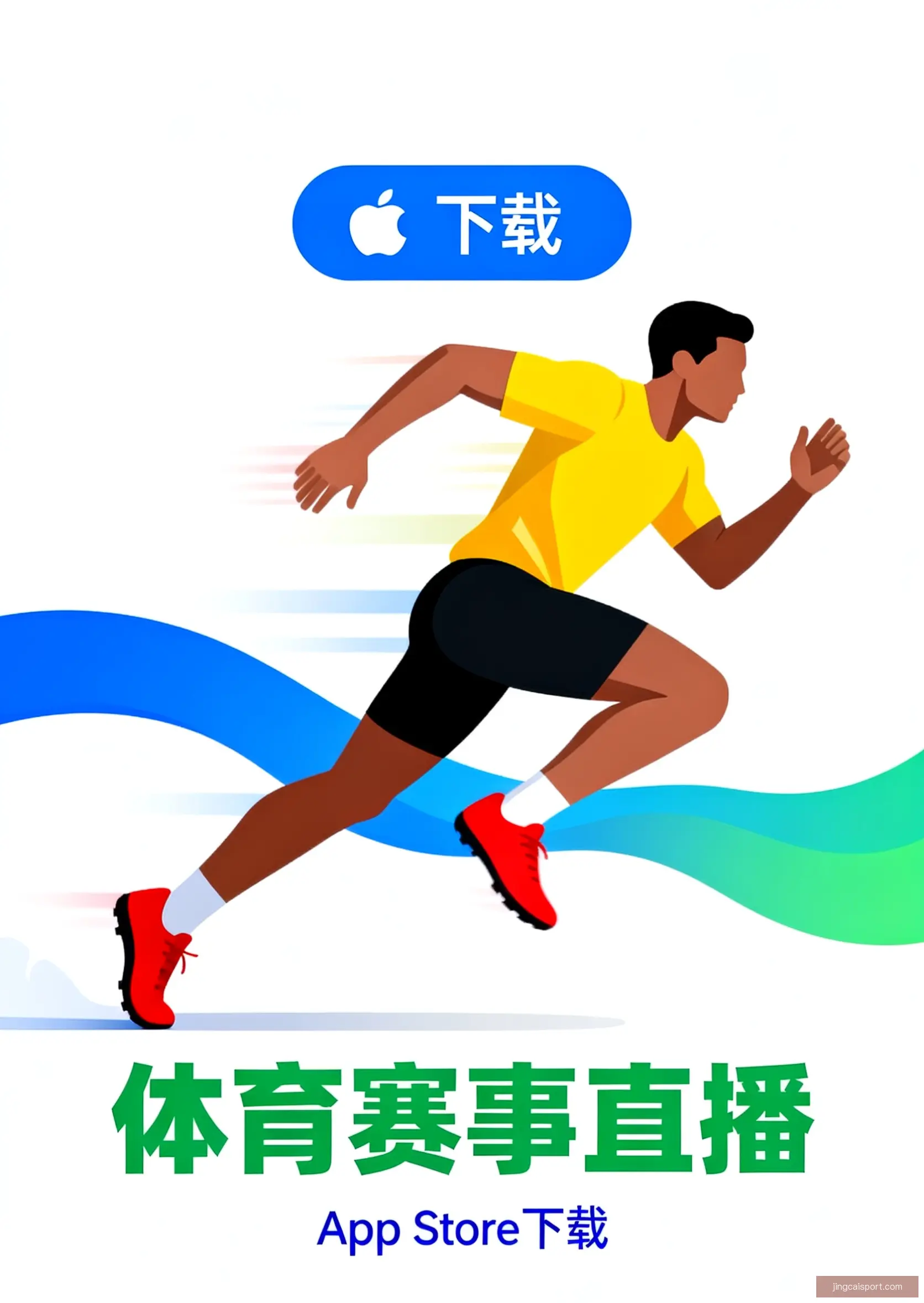 APP极速下载入口